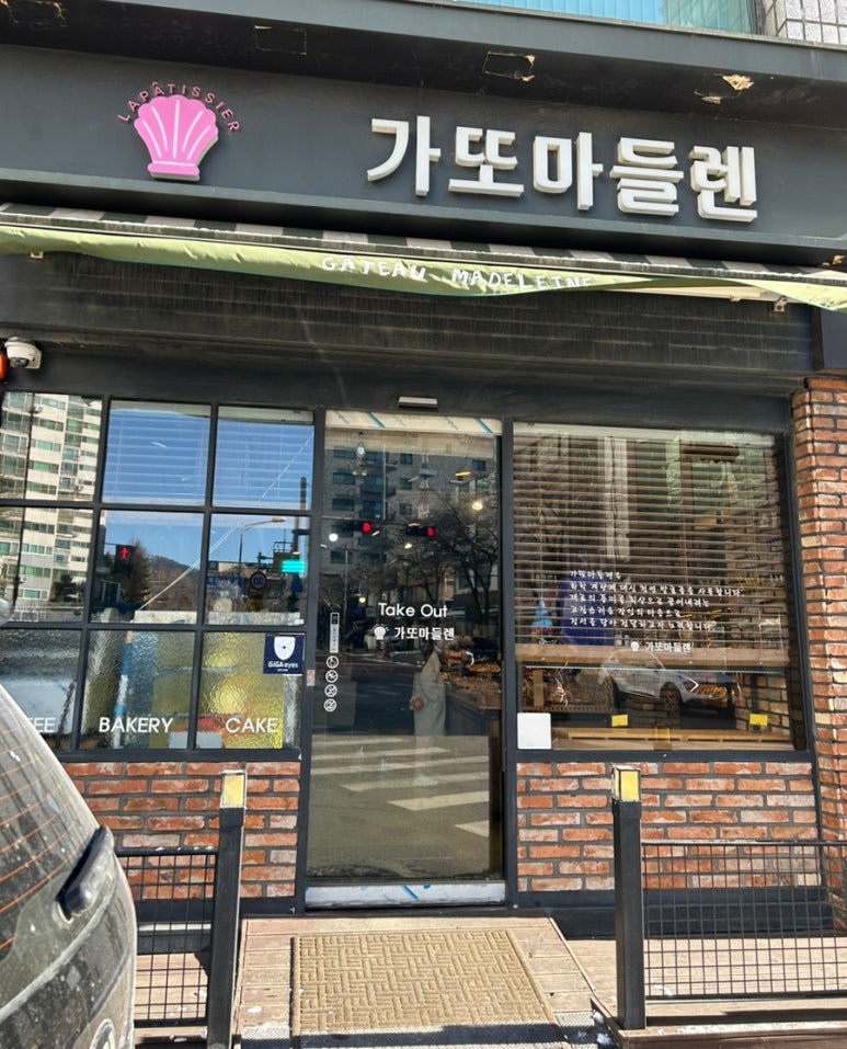 가또마들렌 이미지
