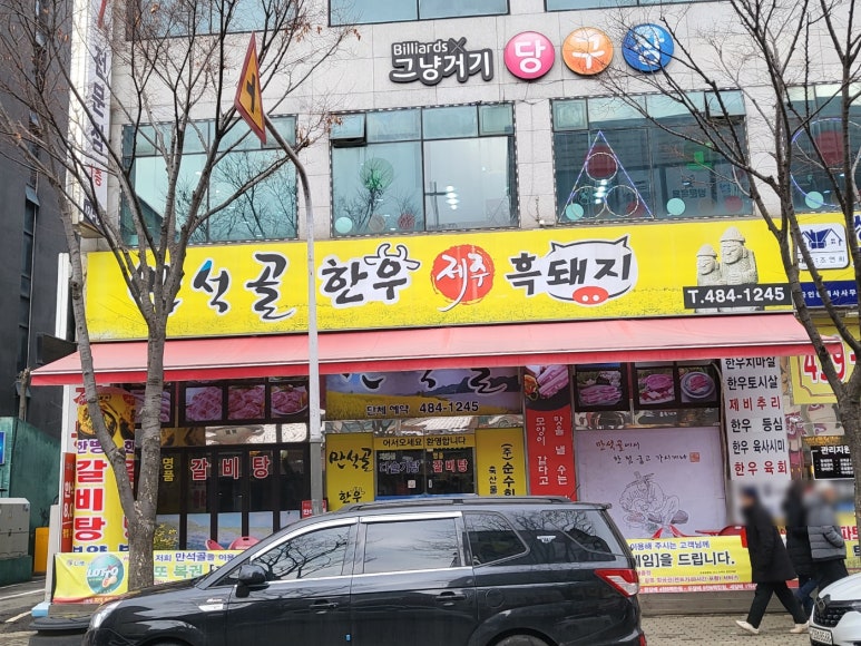 만석골한식뷔페 이미지