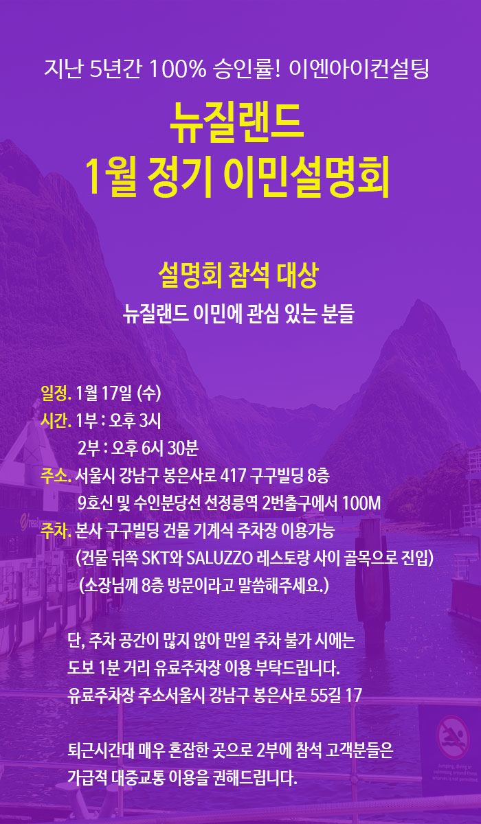 이엔아이유학컨설팅 이미지