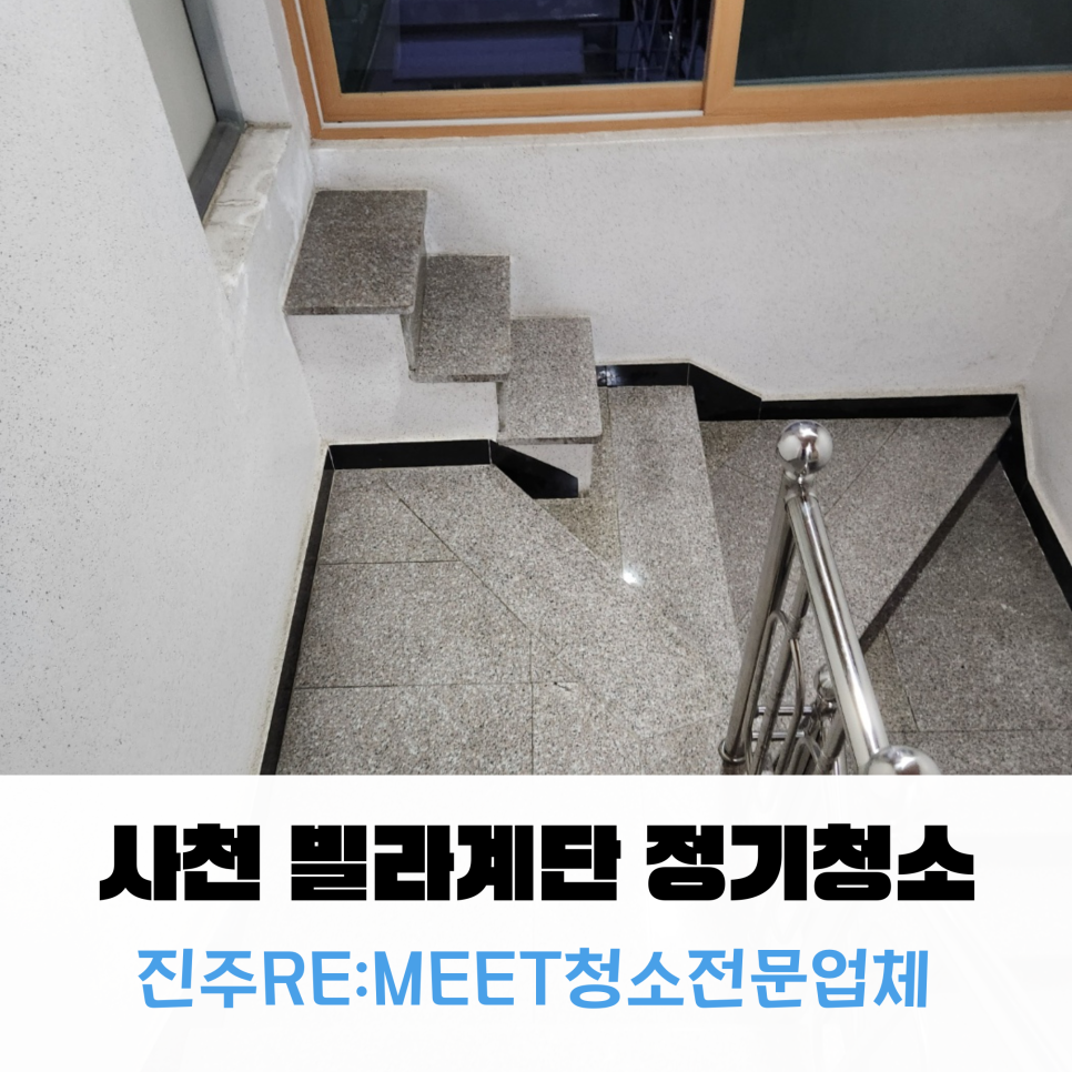 리미트청소전문업체 이미지