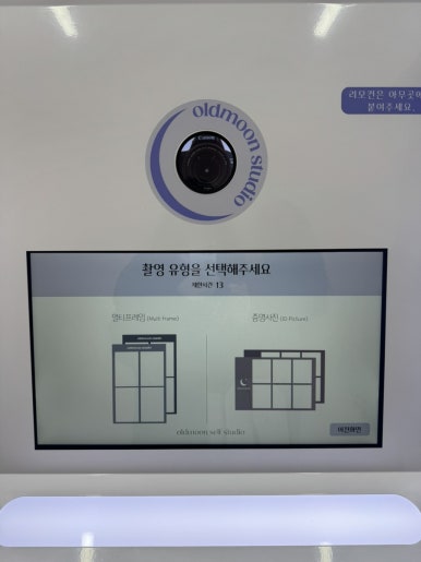 그믐달셀프스튜디오 이미지