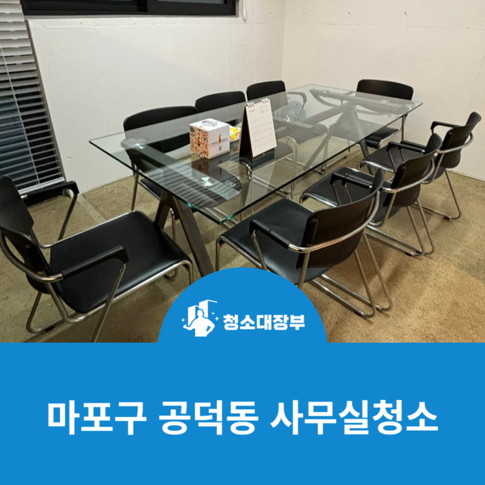 청소대장부 이미지