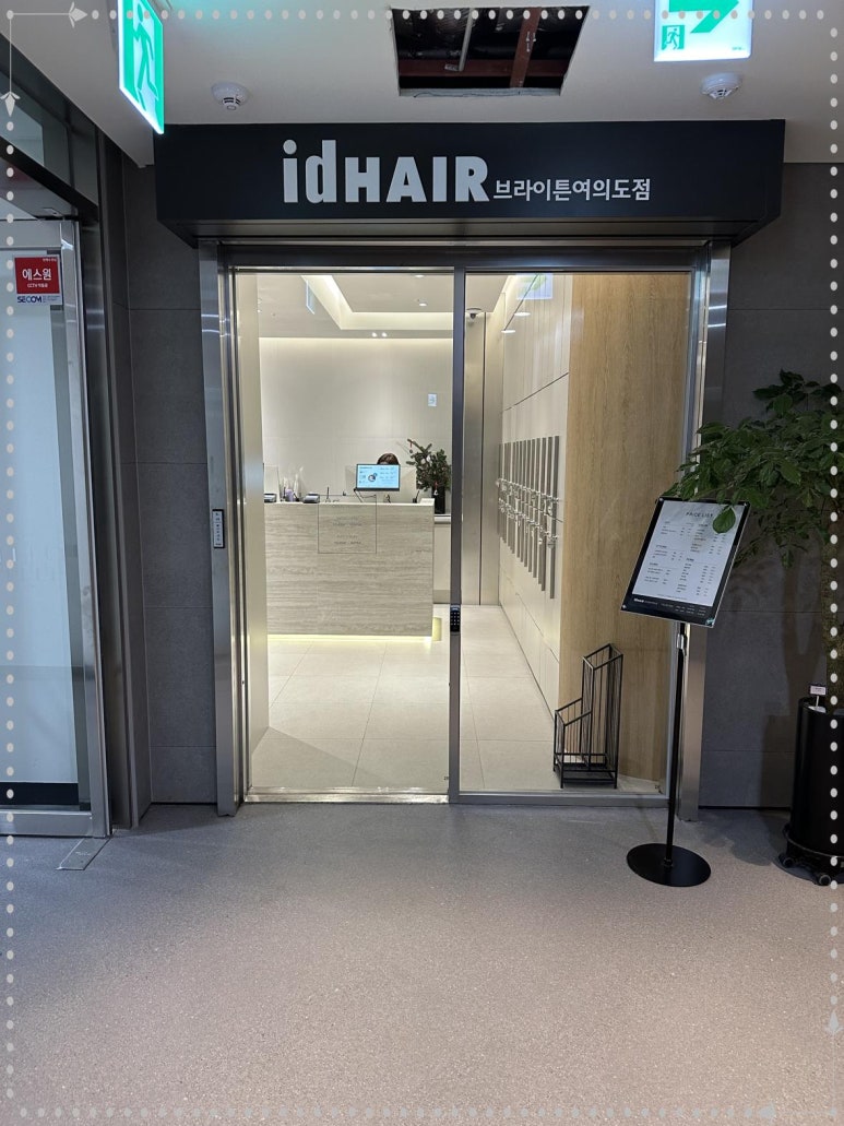 브라이트헤어 이미지