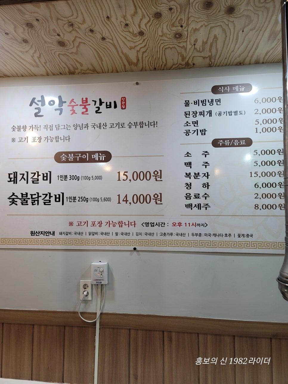 설악숯불갈비 이미지