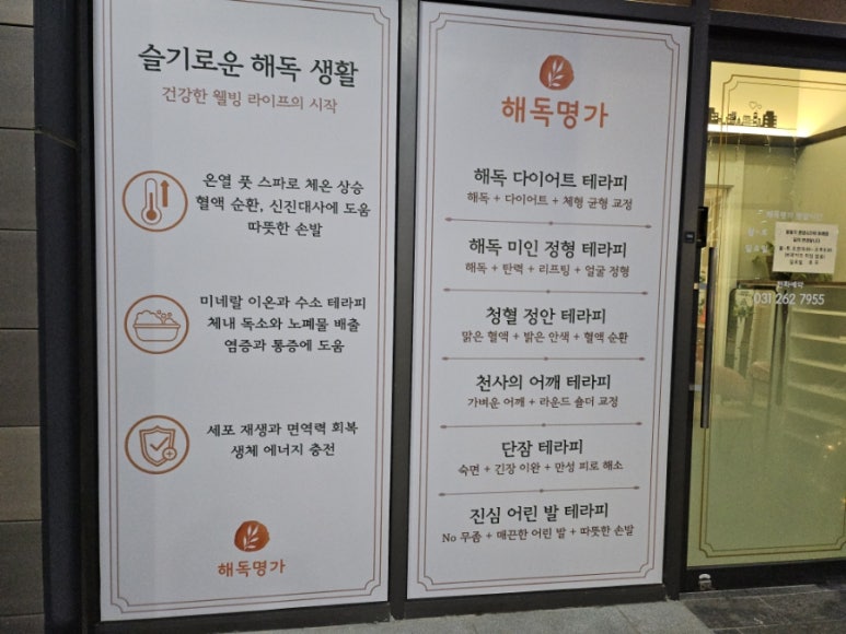 정안테라피 이미지