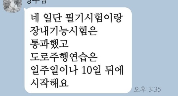 동해자동차운전전문학원 이미지
