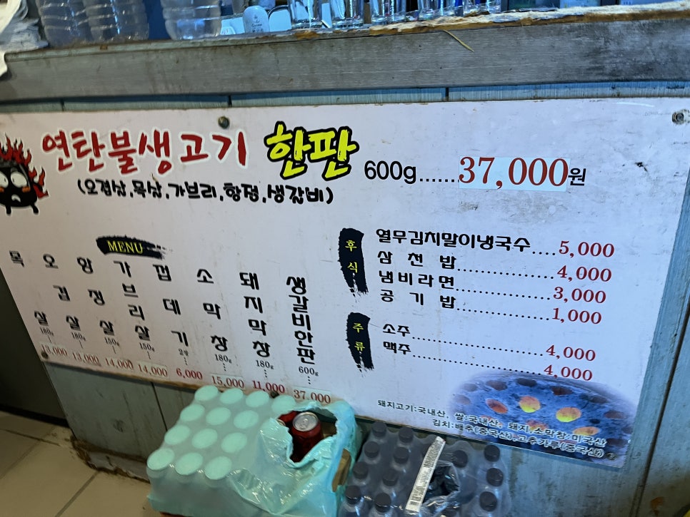 연탄불생고기한판 이미지
