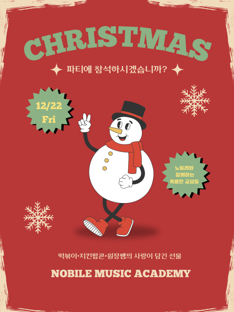 노빌레음악학원 이미지