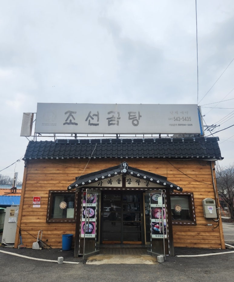 영인조선곰탕 이미지