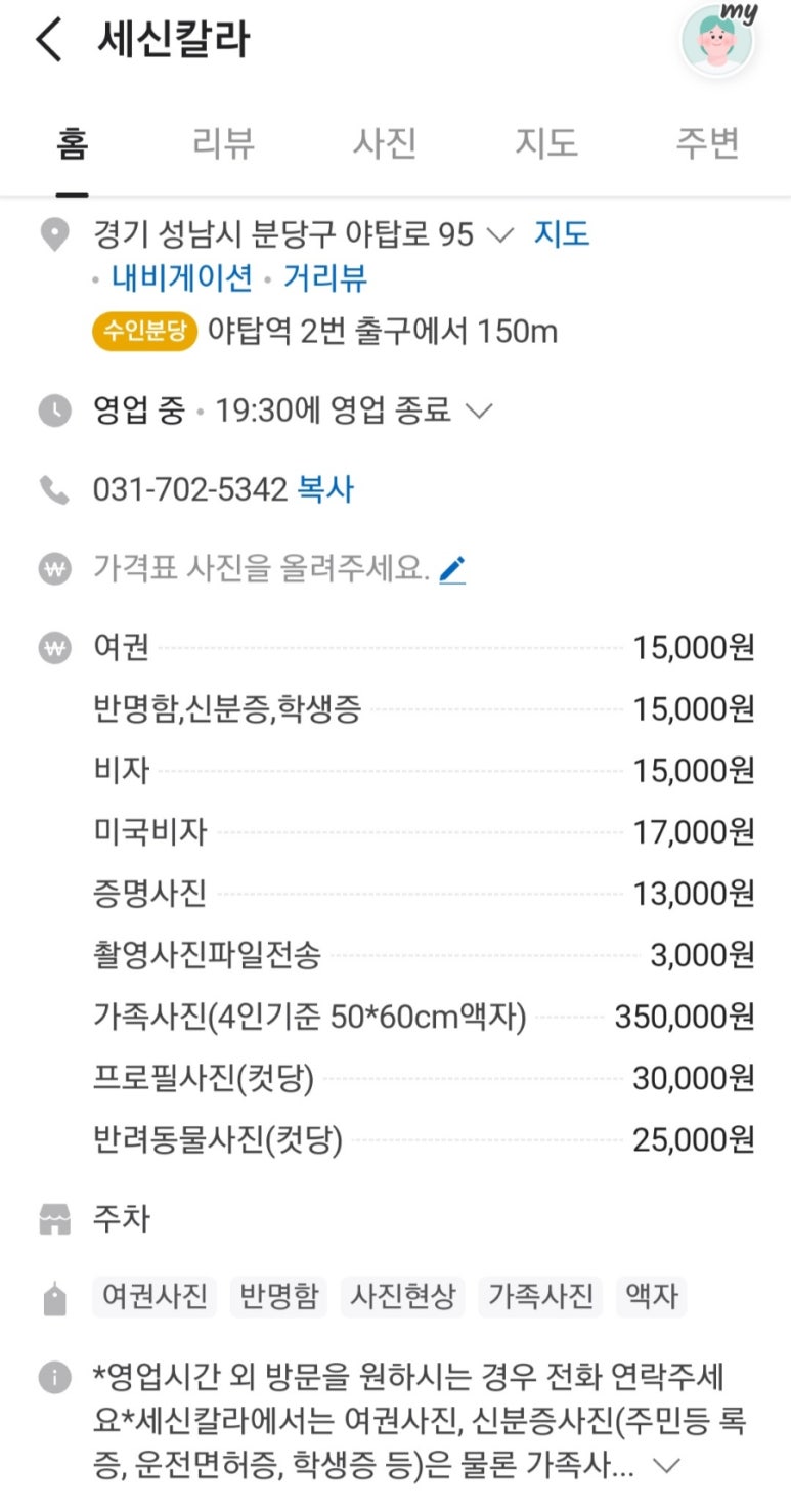 세신칼라 이미지