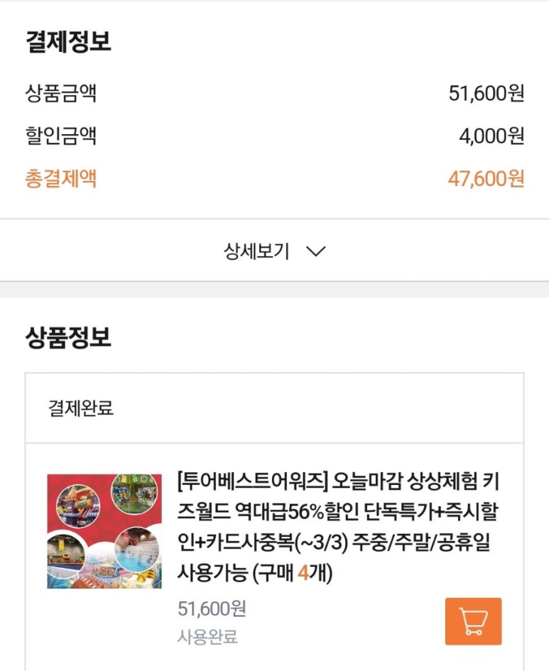 유에코상상체험키즈월드 이미지