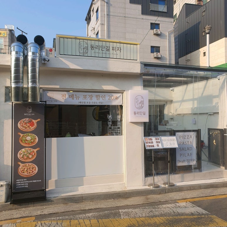 동리단길 피자 이미지