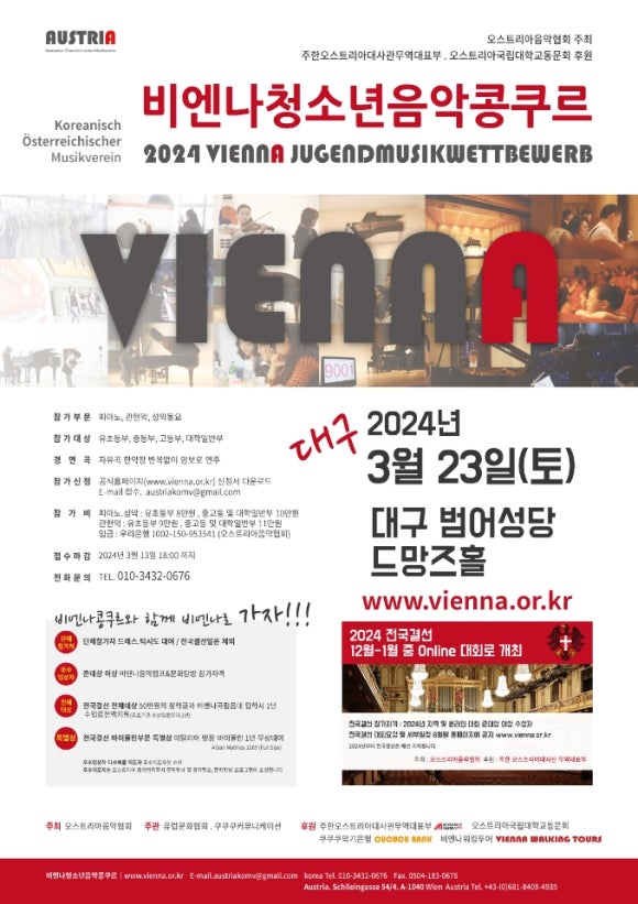 비엔나피아노 이미지