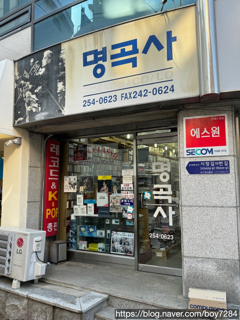 명곡사 이미지