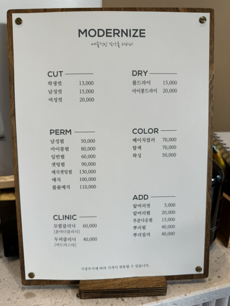 모던나이즈 이미지