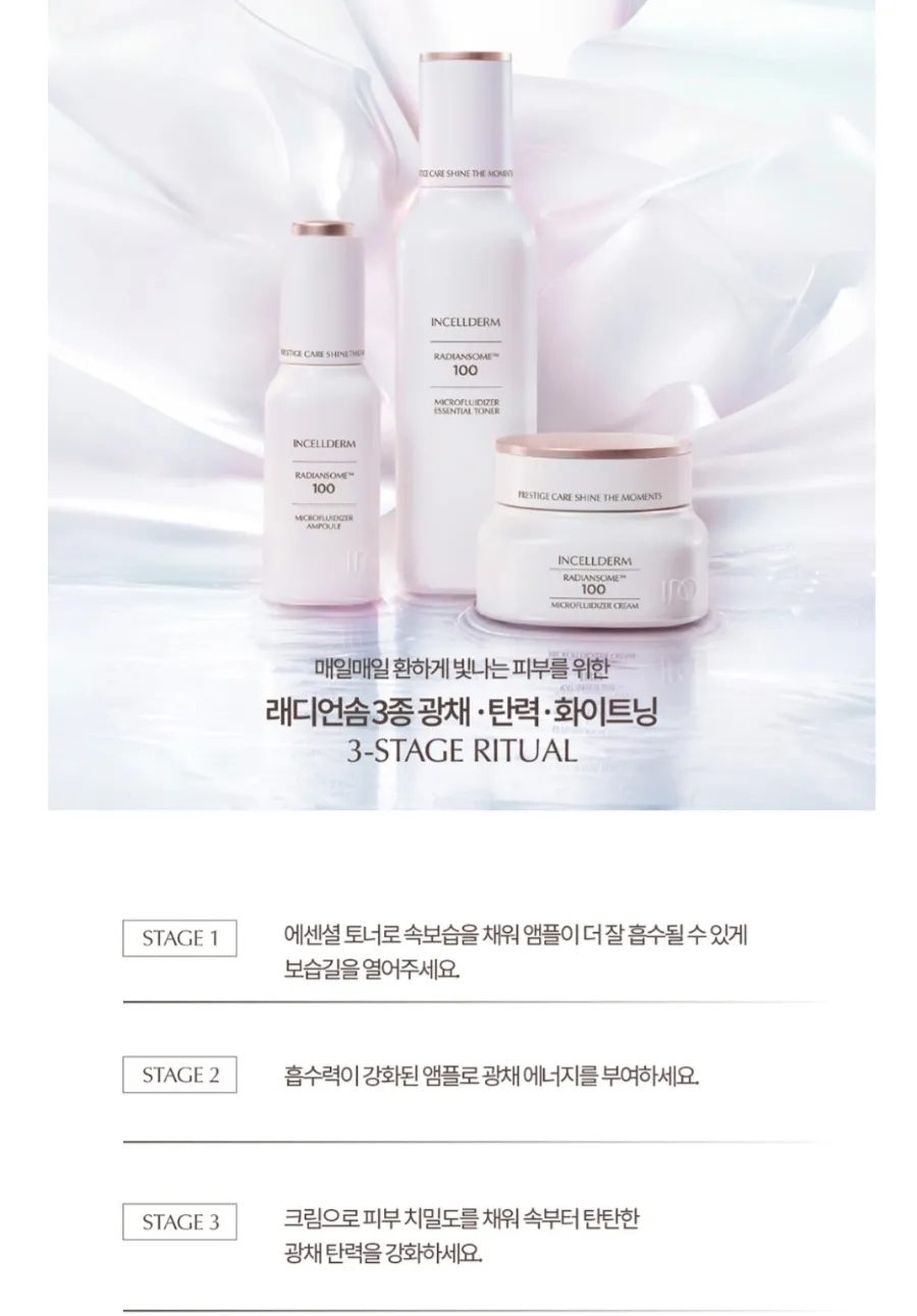 인셀덤 스킨올 이미지