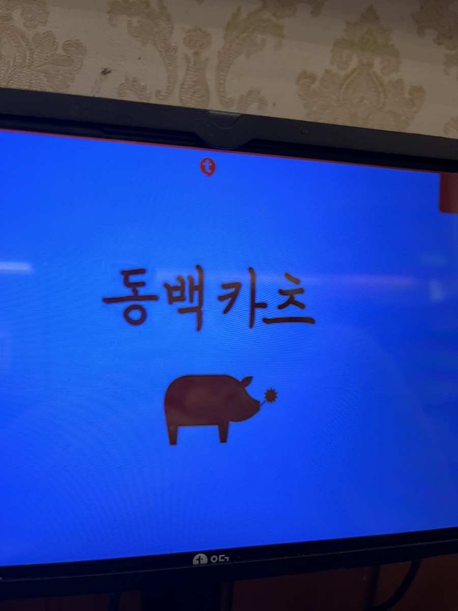 꿀꿀카츠 이미지
