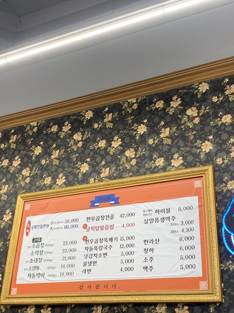 우화곱창 이미지