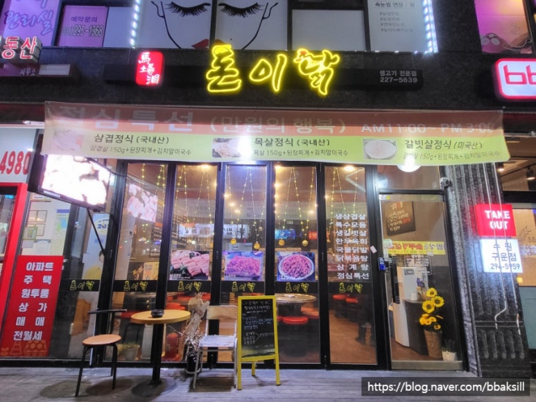 돈이닭 이미지