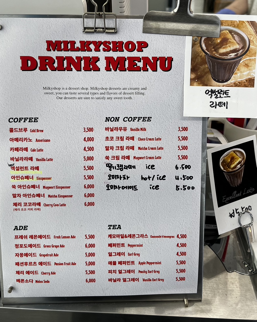 밀키샵 여수점 이미지