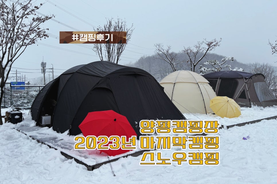 아람말 야영장 이미지