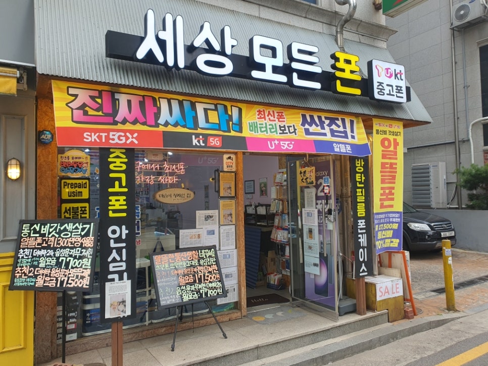 휴대폰세상 이미지