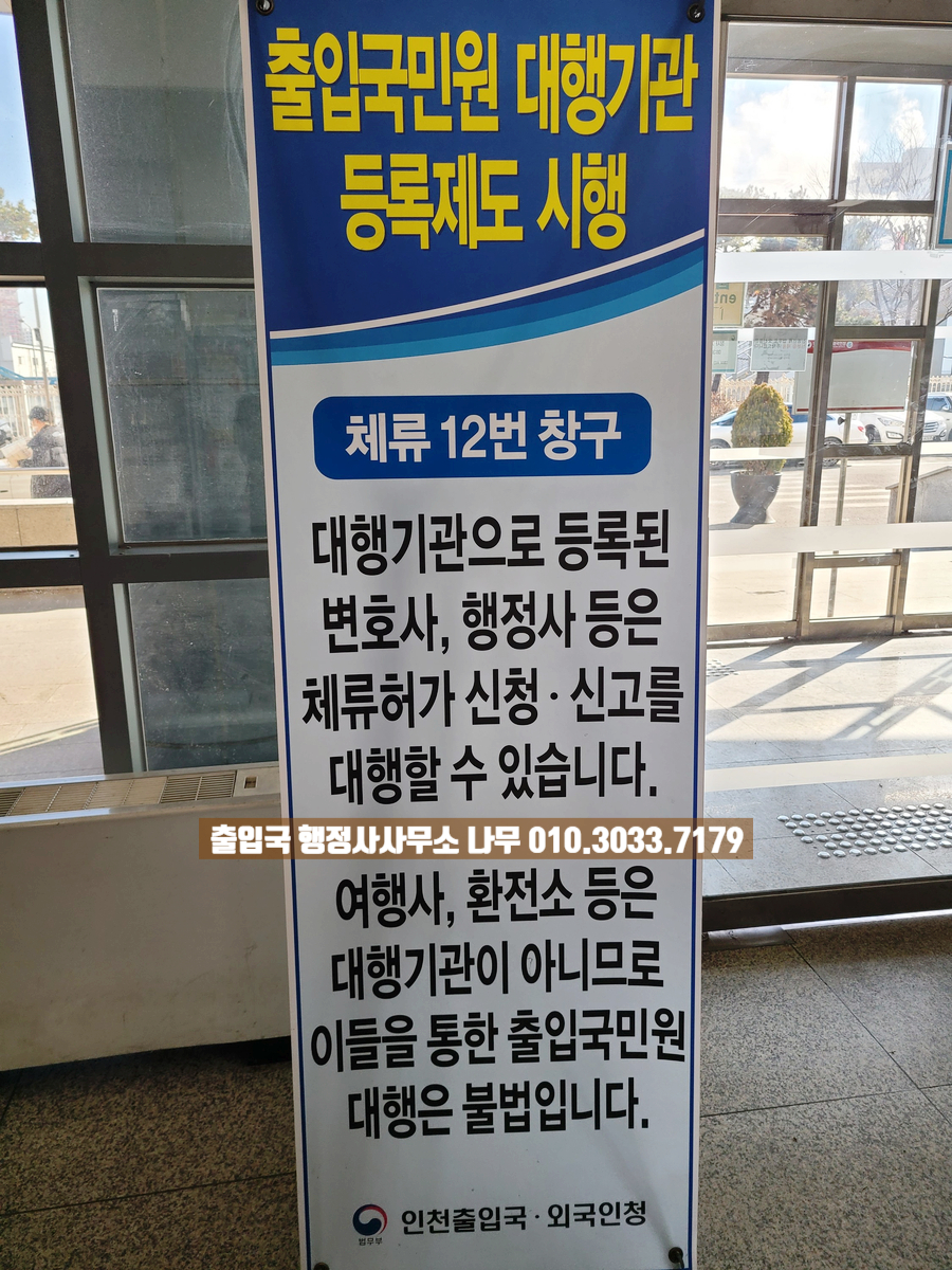 행정사사무소나무 이미지