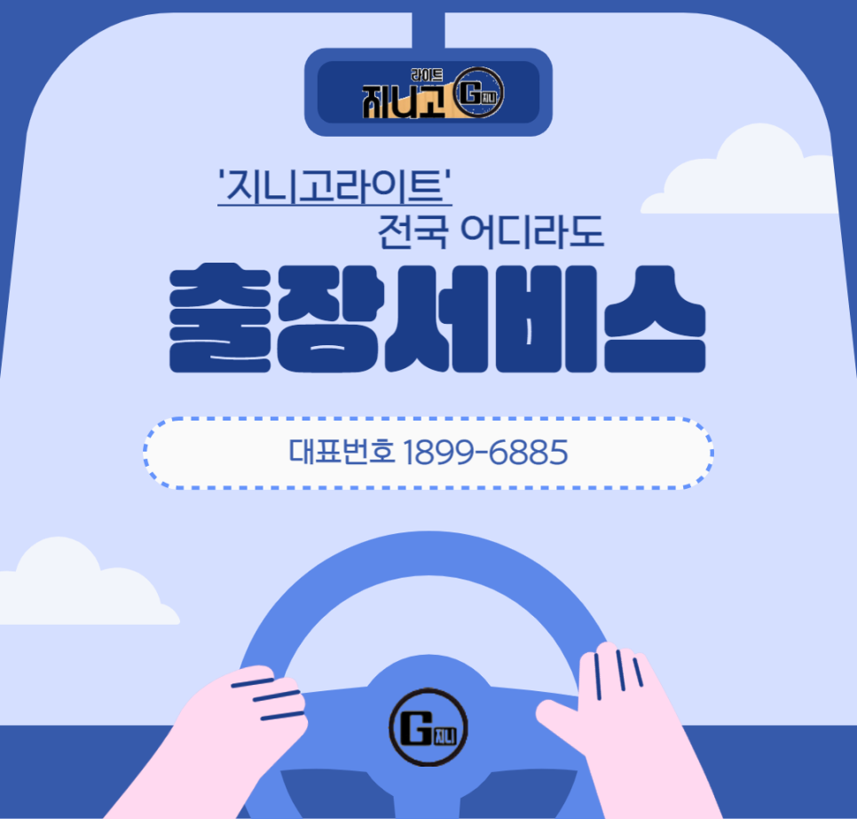 바른조명 이미지