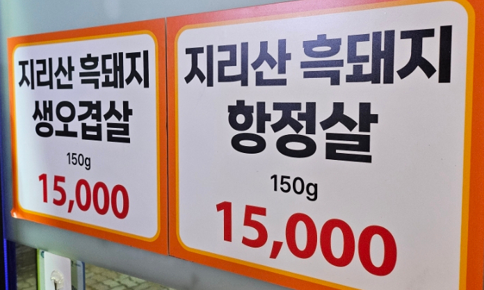 북문솥뚜껑삼겹살 이미지