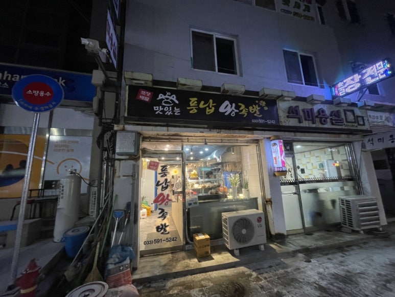 풍납왕족발 이미지