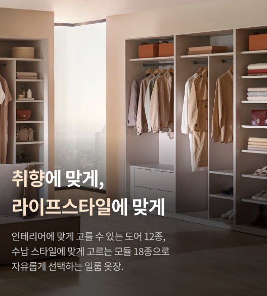 일룸롯데 이미지
