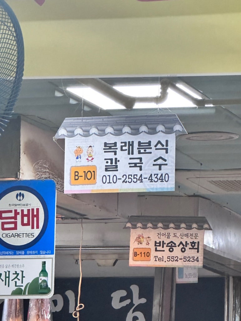 복래분식 이미지