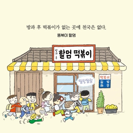 볶이집 이미지