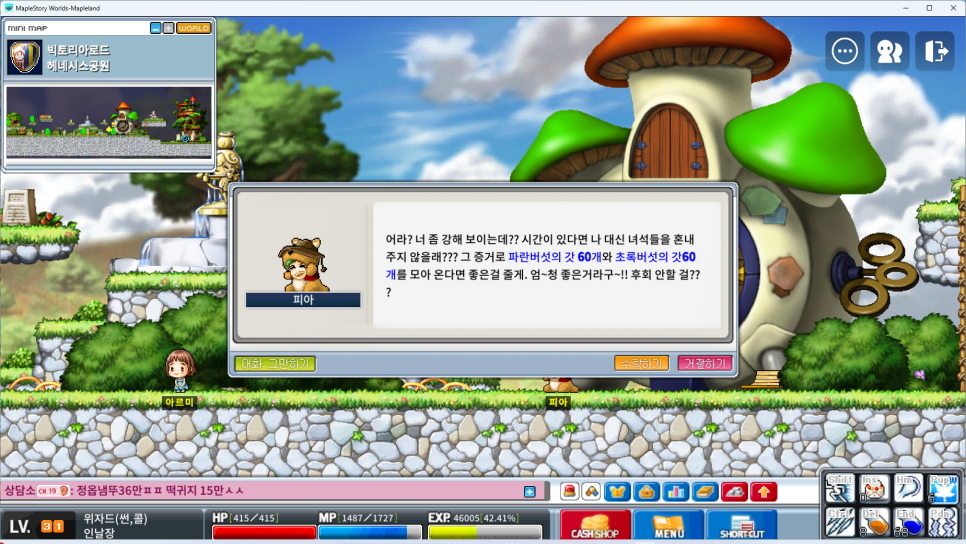 파란숲 이미지