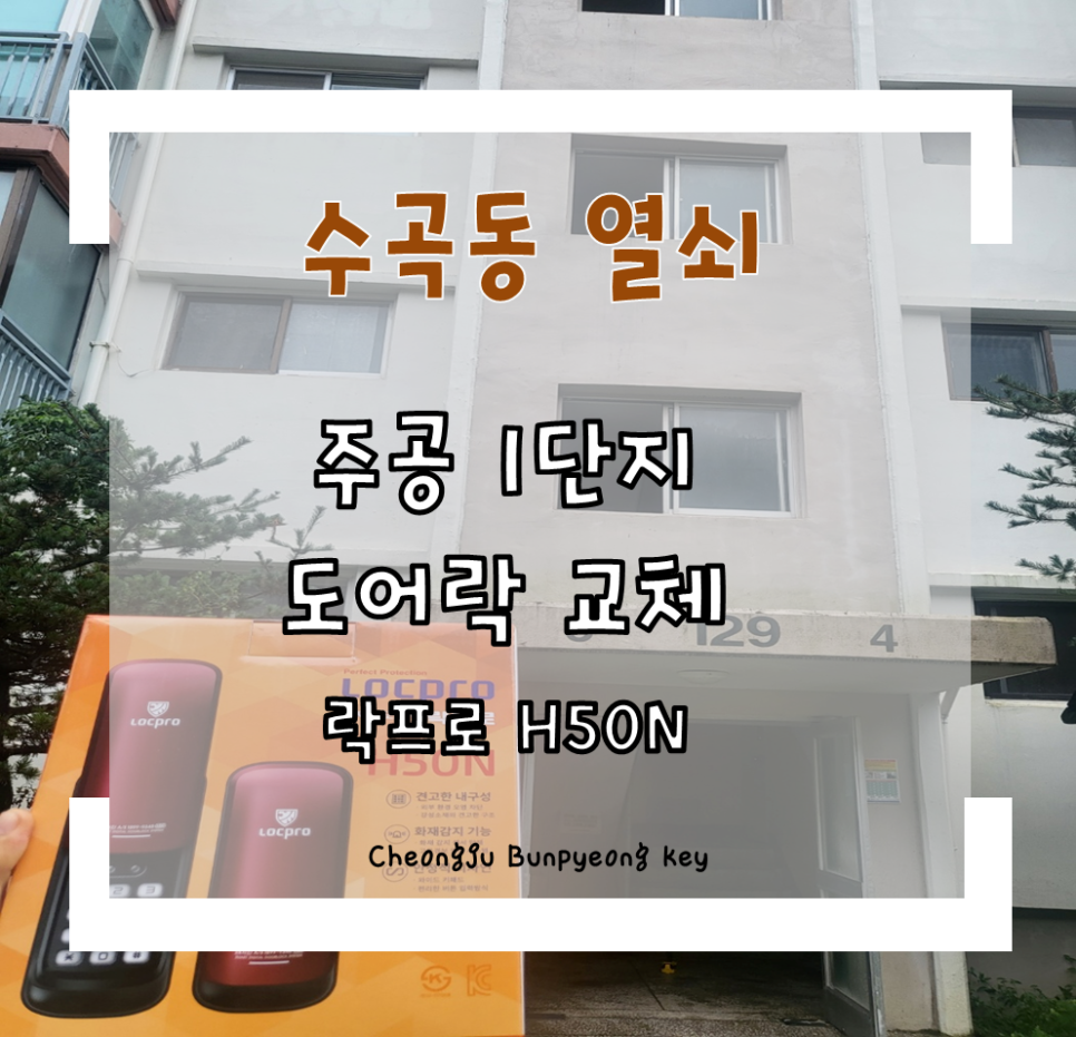 산남열쇠 이미지