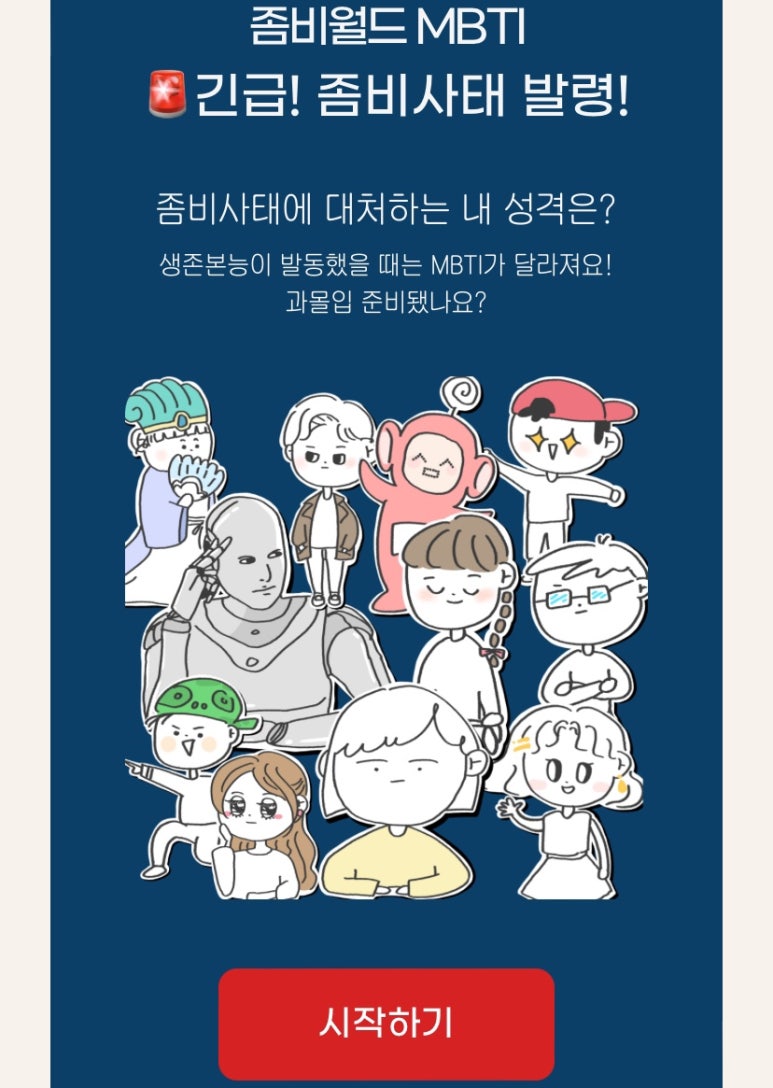 테이크파이브월드 이미지