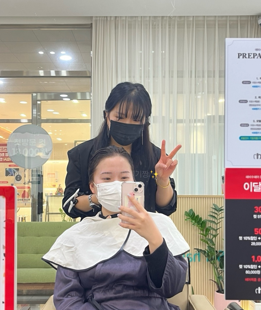 헤비수헤어동남지구점 이미지