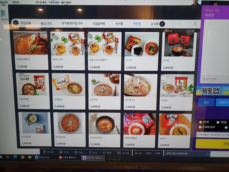딱좋아PC방 이미지