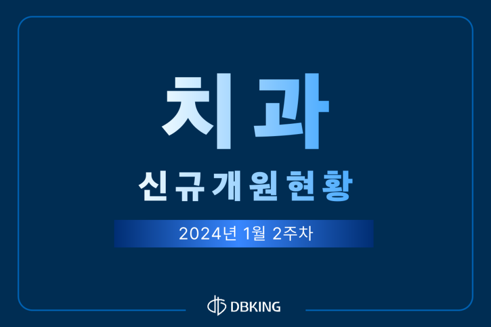대명한의원 이미지