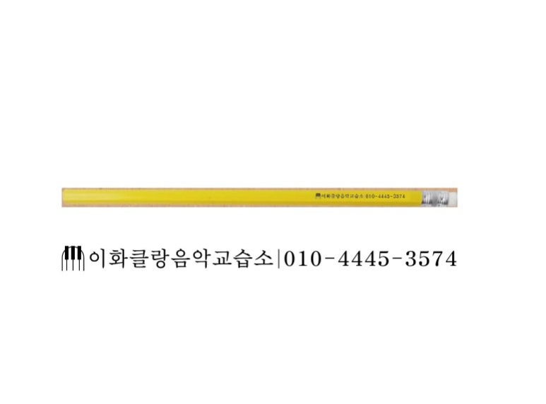 이화피아노교습소 이미지