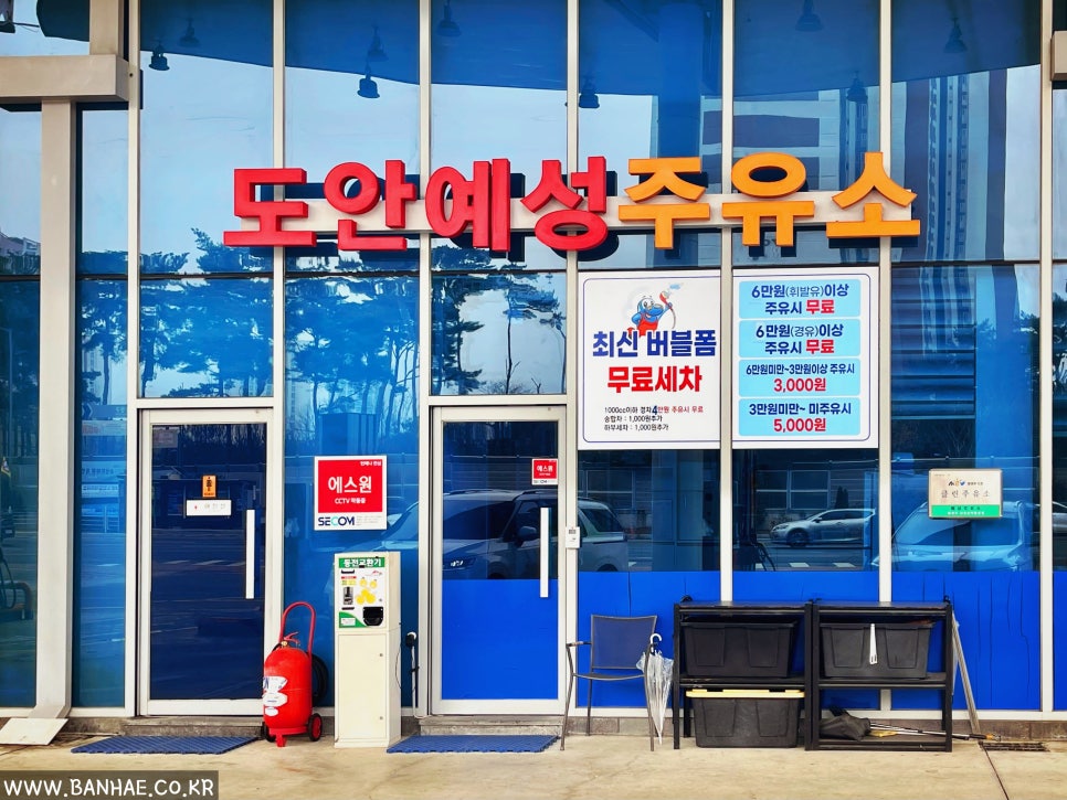 예성주유소 이미지