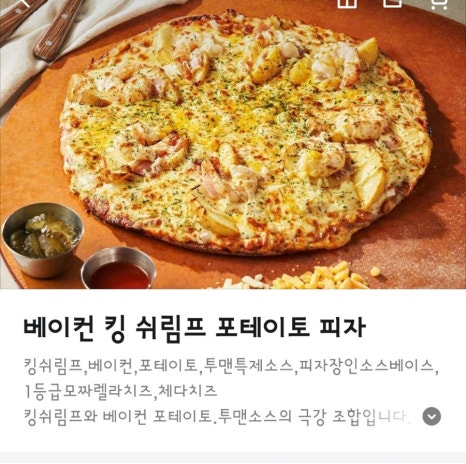 투맨피자 이미지