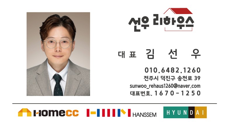 바이네르완산점 이미지