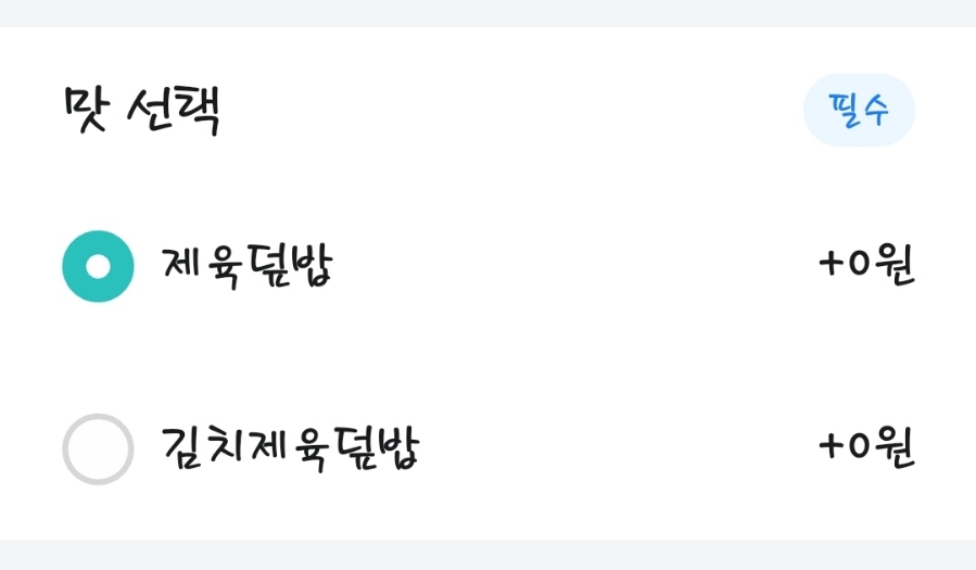 프리미엄쫄면삼겹고돼지 이미지