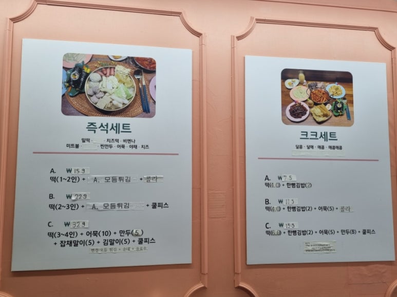 크크분식 이미지
