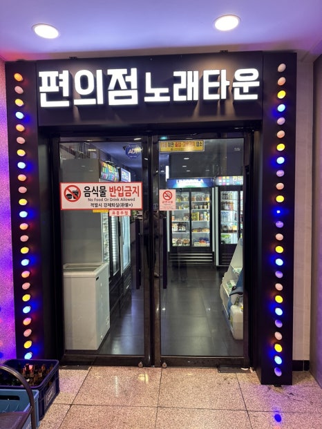편의점노래타운 이미지
