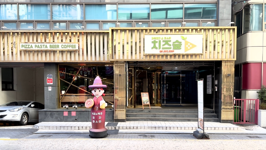 치즈숲화덕피자파스타 이미지
