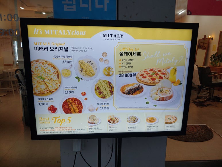 미태리 향남로데오점 이미지