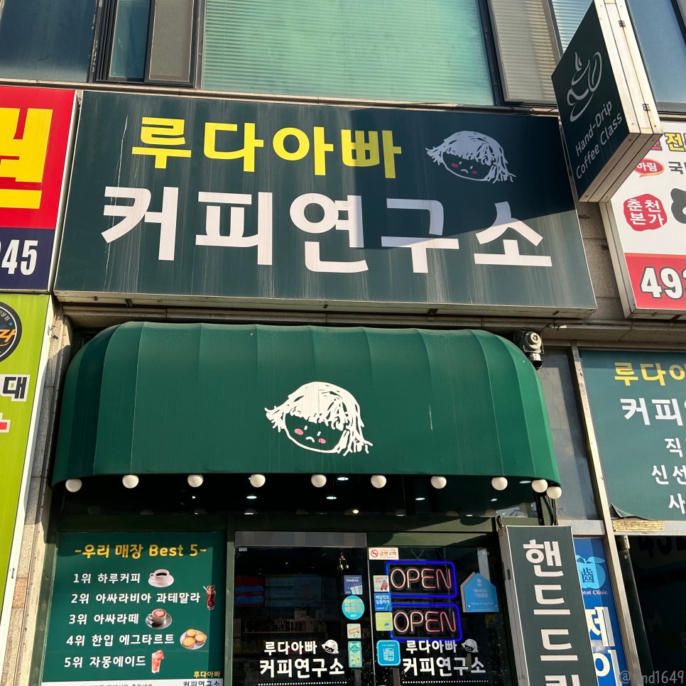 루다아빠커피연구소 이미지