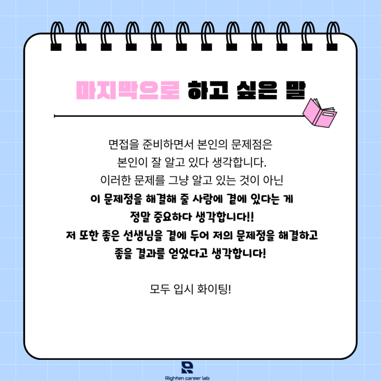 라이튼커리어랩 이미지